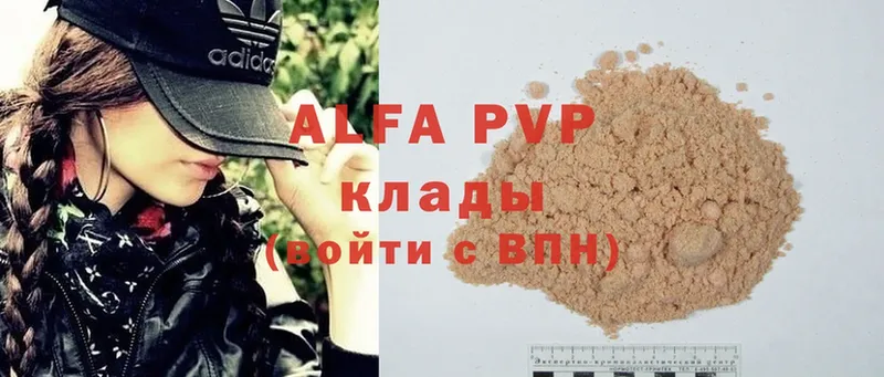 Alpha PVP VHQ  Ртищево 