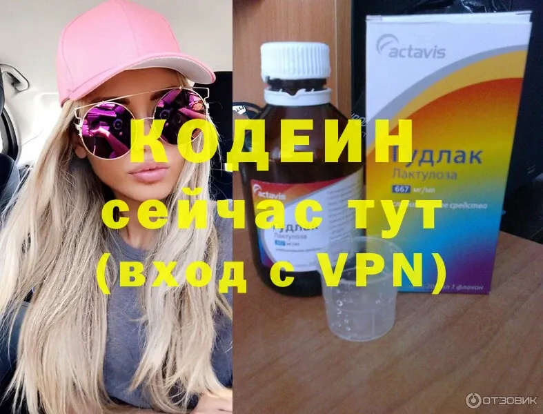 Кодеиновый сироп Lean Purple Drank  как найти закладки  Ртищево 