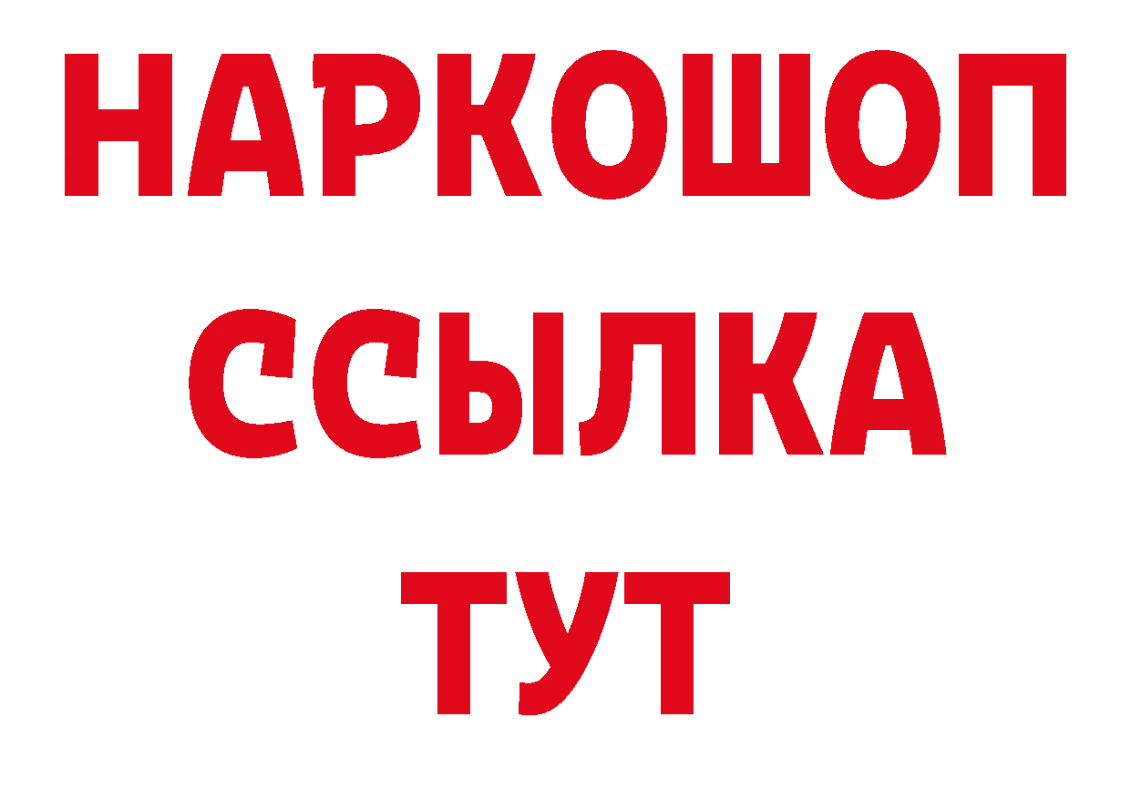 Кодеиновый сироп Lean напиток Lean (лин) ССЫЛКА даркнет МЕГА Ртищево